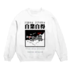 JPAの四字熟語シリーズ『自業自得』 Crew Neck Sweatshirt