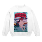 ぽての不可思議なもの Crew Neck Sweatshirt