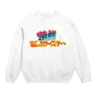 杜の魚の情緒ジェットコースター Crew Neck Sweatshirt