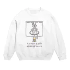 ari designの風呂上がりのバナナジュース Crew Neck Sweatshirt