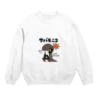 Pooyan'sのサバモニコ Crew Neck Sweatshirt