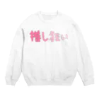 riomekoの推し狂い Crew Neck Sweatshirt