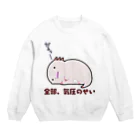 うさやの気圧のせいでダルいだるーぱーるーぱー Crew Neck Sweatshirt