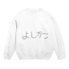 ポロリのよしかつ Crew Neck Sweatshirt