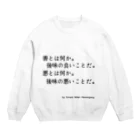 名言屋のヘミングウェイの名言 Crew Neck Sweatshirt