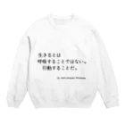 名言屋のルソーの名言 Crew Neck Sweatshirt