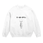 Pioのさーばーダウン Crew Neck Sweatshirt