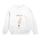 Pioのとろっこ(カラー) Crew Neck Sweatshirt