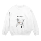 Pioのまよねーズ(カラー) Crew Neck Sweatshirt