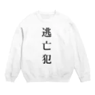 ZuRUIの逃亡犯 Crew Neck Sweatshirt