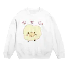 もふもふぴちぴちのすごく不満のあるひつじ Crew Neck Sweatshirt