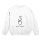 ＼ニッコリンチョ！！／のいっぱつうさぎ Crew Neck Sweatshirt