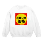 G-HERRINGのお買い得！価格 Crew Neck Sweatshirt