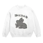 ミナミコアリクイ【のの】のほんとそれな【うさぎ】 Crew Neck Sweatshirt