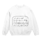 ありがとうのバッテリーが少なくなっています。 Crew Neck Sweatshirt