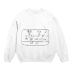 ありがとうの警告！ブラウジング中に感染しました。 Crew Neck Sweatshirt