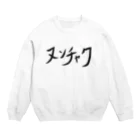 ヒロシオーバーダイブのヌンチャク Crew Neck Sweatshirt