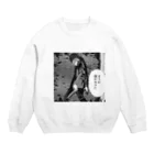 ReeeeeDieのキラ信者 Crew Neck Sweatshirt