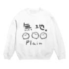 うさやの無地。 Crew Neck Sweatshirt