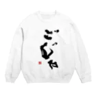 atelier GeNのごじゃ Crew Neck Sweatshirt