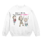 メイプル楓／イラストレーターの【子供：女の子が思う事】/ Vol_combine_2 Crew Neck Sweatshirt