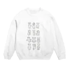 まるまるなかくかくたれのうちのクマたち Crew Neck Sweatshirt