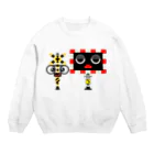 ふみきりカンちゃんのふみきりカンちゃん Crew Neck Sweatshirt