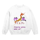 アトリエ彩楽（しゃらく）雑貨店のYAPの血脈 Crew Neck Sweatshirt