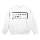 FUNNY JOKESのここにテキストが入ります。-CSS完全に理解しているバージョン- Crew Neck Sweatshirt