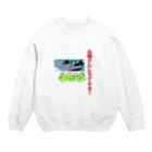 ❤︎倶楽部❤︎のお嬢さんになってやる❗️ Crew Neck Sweatshirt