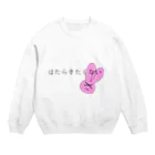 なの🐼のうさぎちゃん Crew Neck Sweatshirt