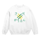 Saori Yamada｜山田早織のさかのつえん Crew Neck Sweatshirt