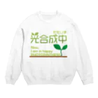 Matcha Junkie Sisters' Momの君に幸せの光合成 Crew Neck Sweatshirt