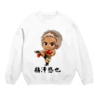 鵜澤悠也応援グッズショップの鵜澤悠也 Crew Neck Sweatshirt