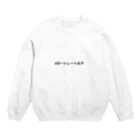 恥ずかしい#ハッシュタグ屋さんの#ポートレート女子 Crew Neck Sweatshirt