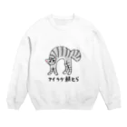 ごむよ〜gomuyoのアイラヴ鯖とら Crew Neck Sweatshirt