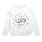 はんにゃじのなんなんじゃおまえしばくぞ Crew Neck Sweatshirt