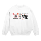 G-HERRINGのうぐい！美幌川（ ウグイ ）あらゆる生命たちへ感謝をささげます。 Crew Neck Sweatshirt