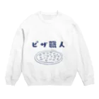 jamfish_goodiesの職SHIRT 「ピザ職人」 Crew Neck Sweatshirt