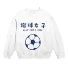 jamfish_goodiesのSPORTS女子「蹴球女子」 Crew Neck Sweatshirt