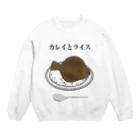 ユウィズのカレイとライス Crew Neck Sweatshirt