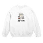 じゅうに（Jyuuni）の0058・鰌うなめ/妄想生物シリーズ（じゅうにブランド） Crew Neck Sweatshirt