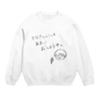 ちびとわたし。のちびがとりさしを食べたがるの巻。 Crew Neck Sweatshirt