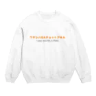 OrthoのワタシハSAチョットデキル Crew Neck Sweatshirt