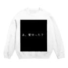  ゆめかわ#病みかわ☆sarioのお店。の髪切った？ Crew Neck Sweatshirt