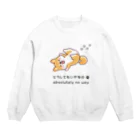 Sky00のしば犬拒否くん Crew Neck Sweatshirt