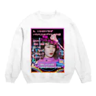 ニューウェーブぎゃるショップ アパレル館の歌詞画(奇跡コントローラー) Crew Neck Sweatshirt