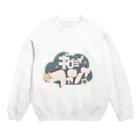 御遊具店のギブミィファンサ Crew Neck Sweatshirt