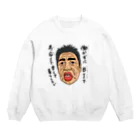 じゅうに（Jyuuni）の0127・山田シリーズ（じゅうにブランド） Crew Neck Sweatshirt