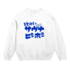 Saunners Village サウナーズビレッジのととのいサウナピーポー　オリジナルロゴ サマーブルー Crew Neck Sweatshirt